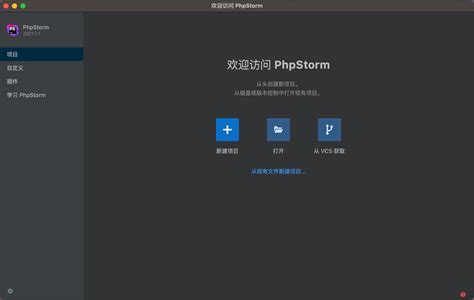 JetBrains PhpStorm 2025 Free Download Options
